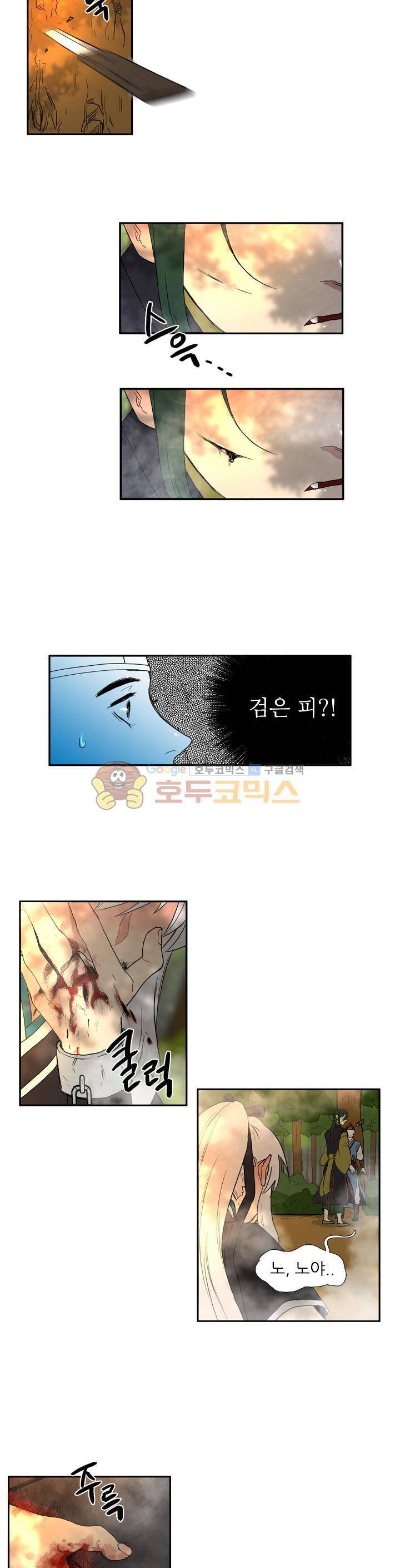 월야에 우는 새 44화 - 백야 (4) 3