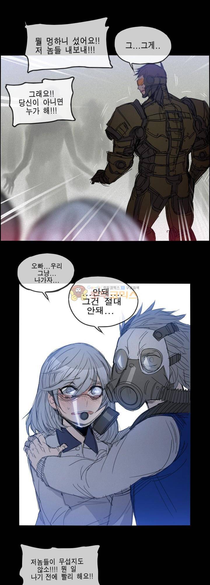 Their color 시즌 2 8화 - 새싹 6