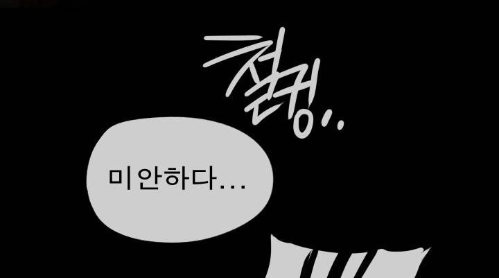 Their color 시즌 2 8화 - 새싹 8