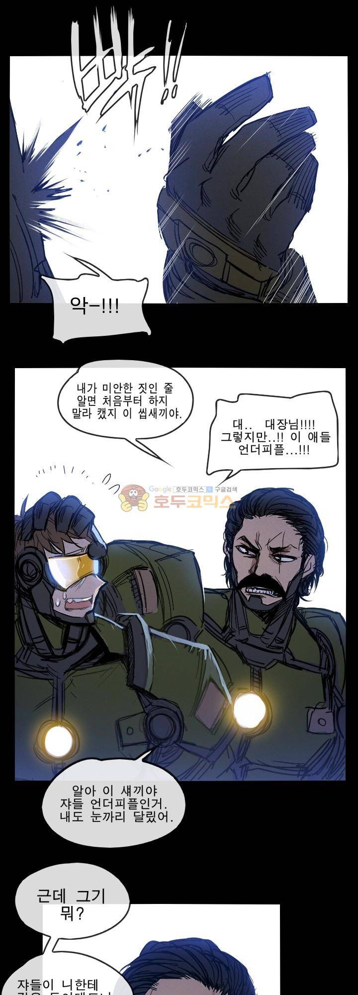 Their color 시즌 2 8화 - 새싹 10