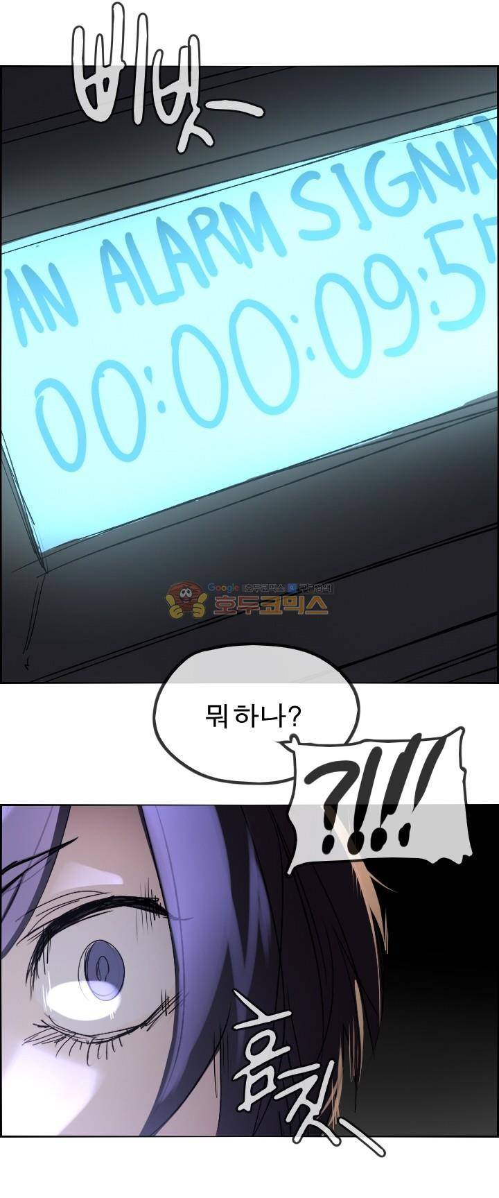 Their color 시즌 2 14화 - 머리좀 식혀 2