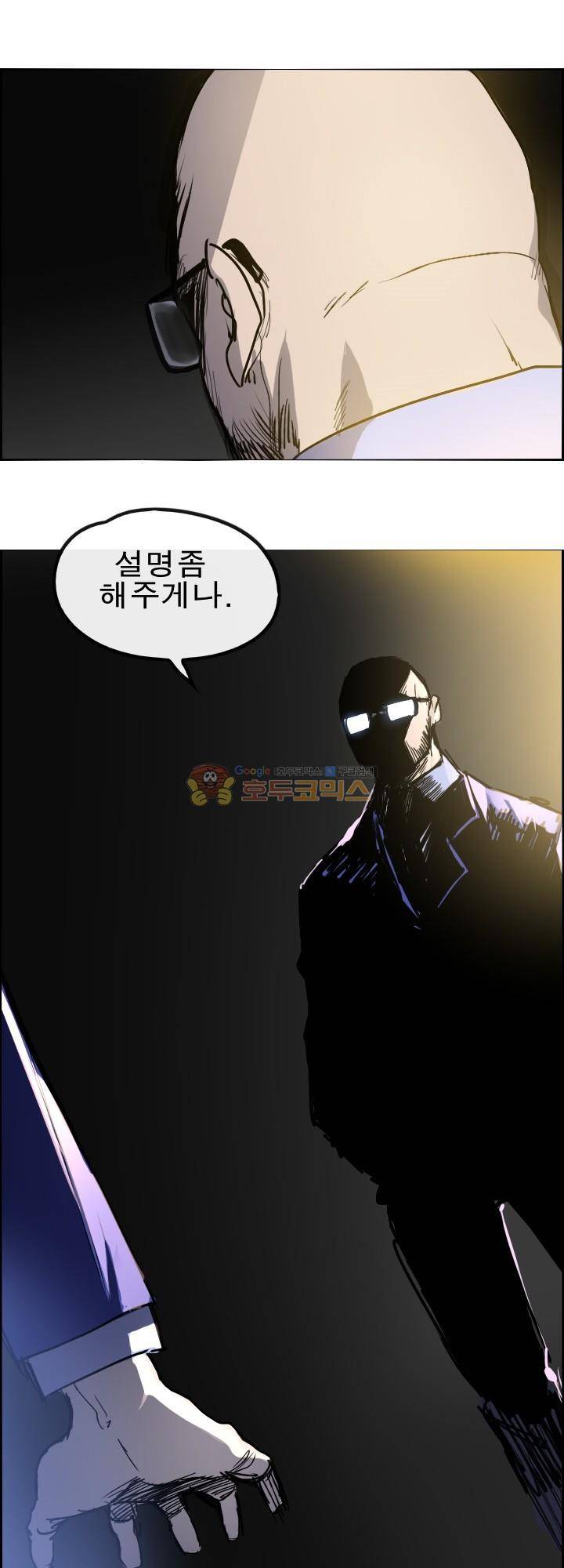 Their color 시즌 2 14화 - 머리좀 식혀 4