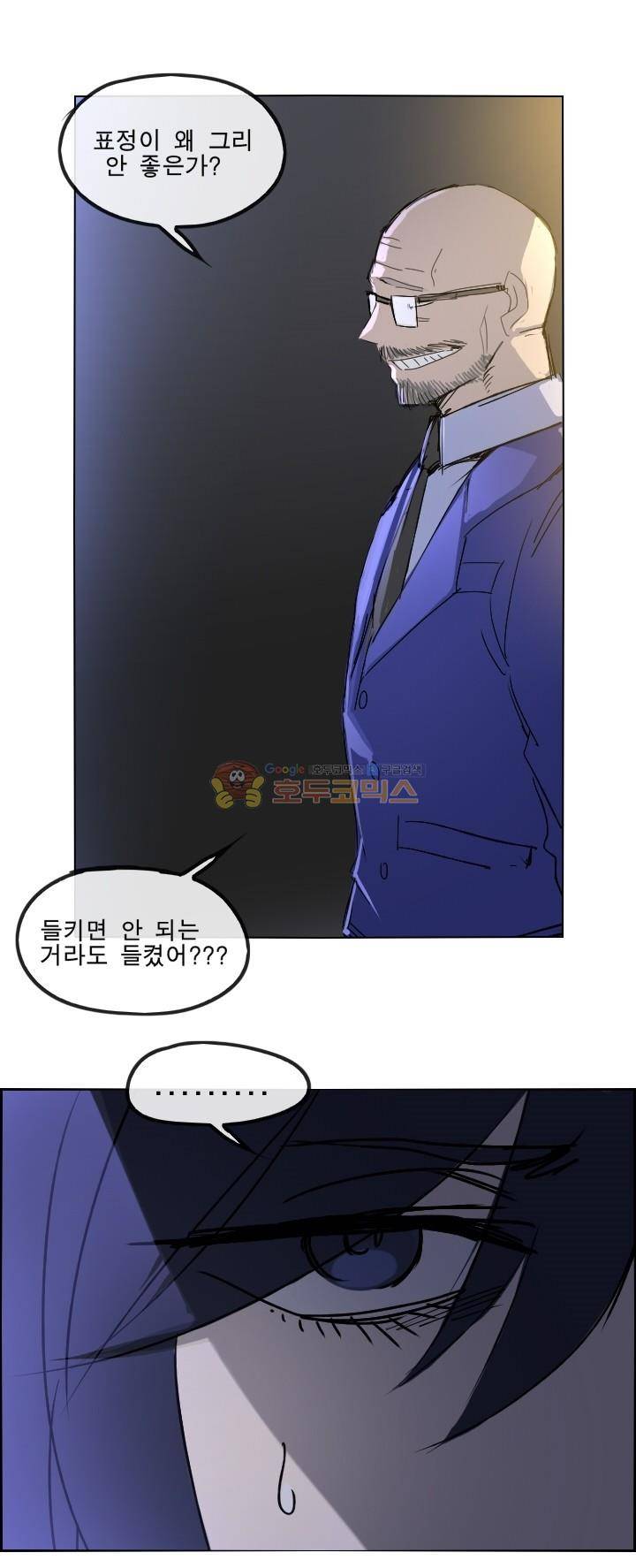 Their color 시즌 2 14화 - 머리좀 식혀 7