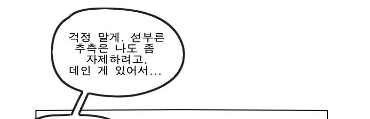 Their color 시즌 2 14화 - 머리좀 식혀 8