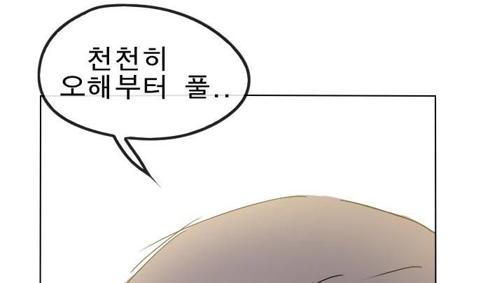 Their color 시즌 2 14화 - 머리좀 식혀 10