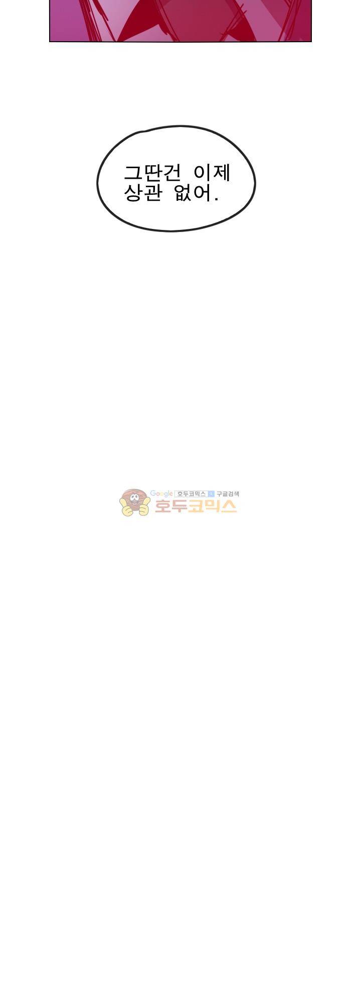Their color 시즌 2 39화 - 악 대 악 11