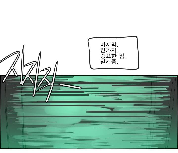 Their color 시즌 2 55화 - 까마귀의 심리전 2