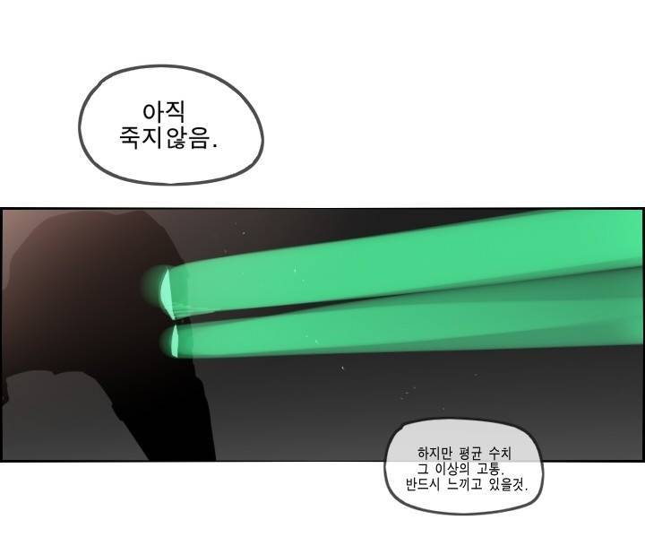 Their color 시즌 2 55화 - 까마귀의 심리전 7