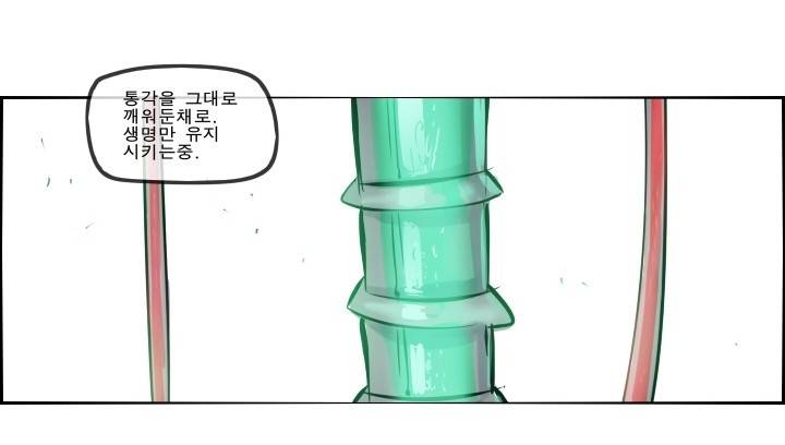 Their color 시즌 2 55화 - 까마귀의 심리전 8