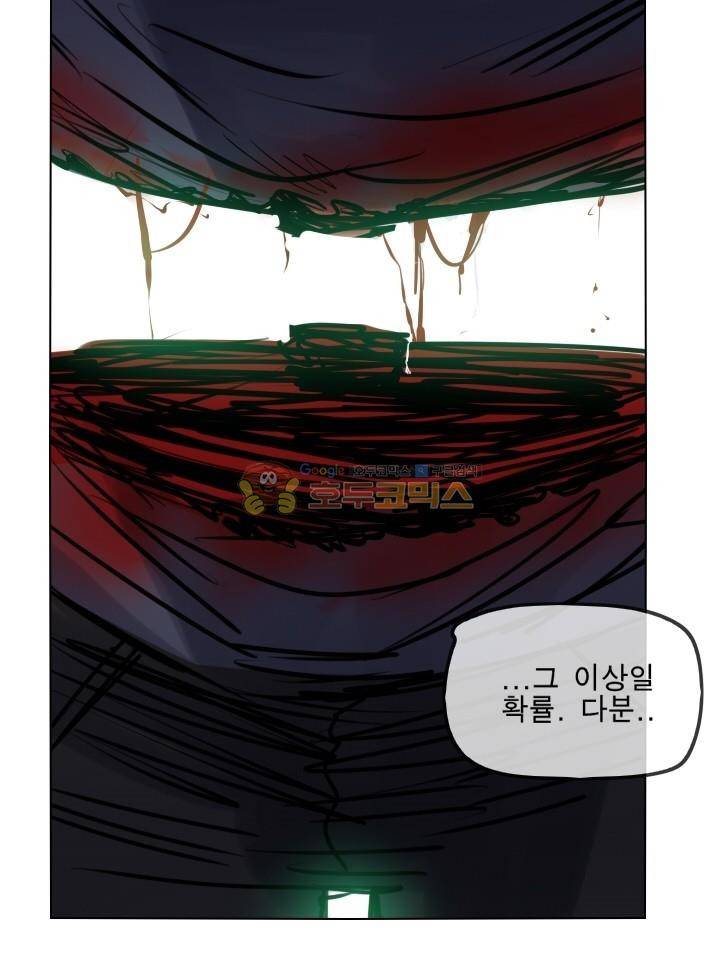Their color 시즌 2 55화 - 까마귀의 심리전 11