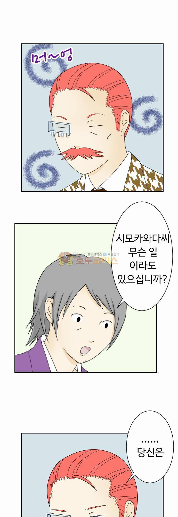 화이트 포메 52화 - 견종 2