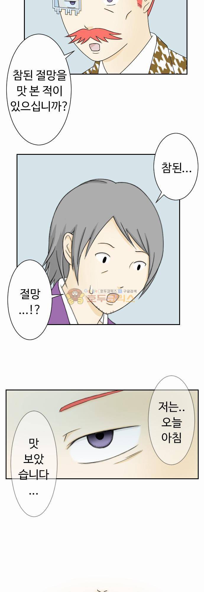 화이트 포메 52화 - 견종 3