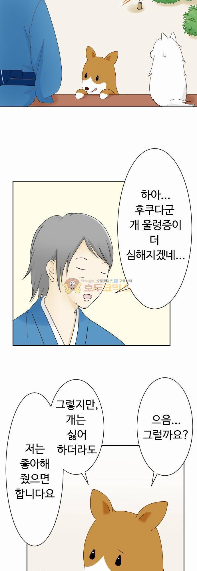 화이트 포메 61화 - 만지다2 2