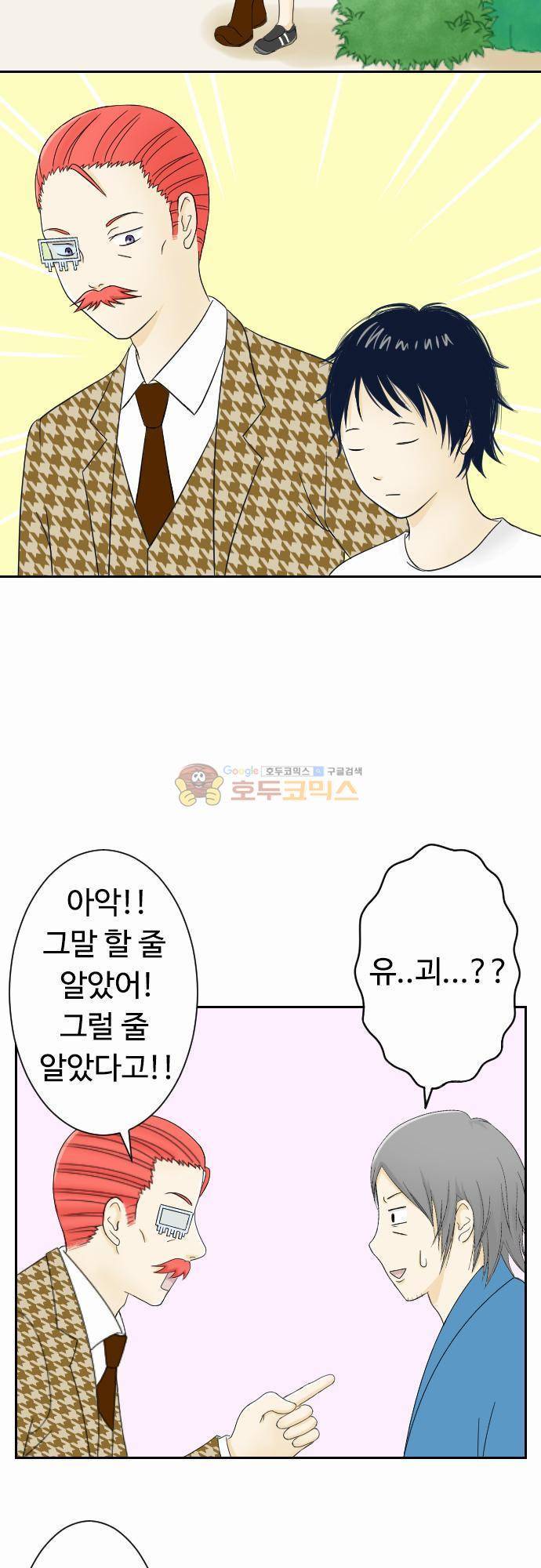 화이트 포메 61화 - 만지다2 4