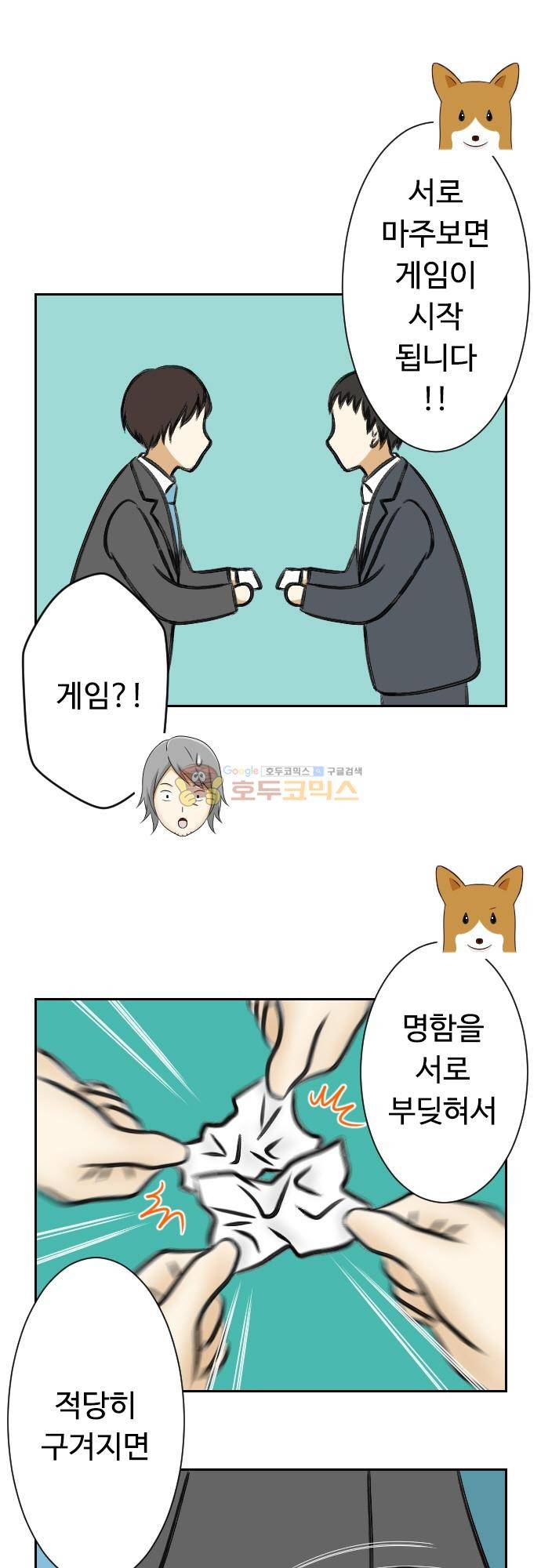 화이트 포메 92화 - 명함 4