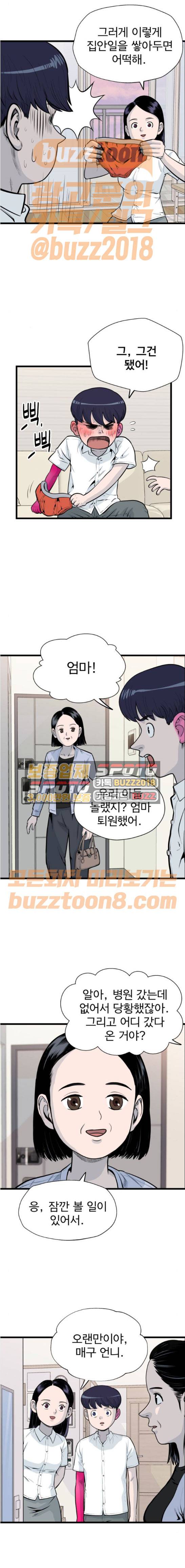 갓핑크 40화 2