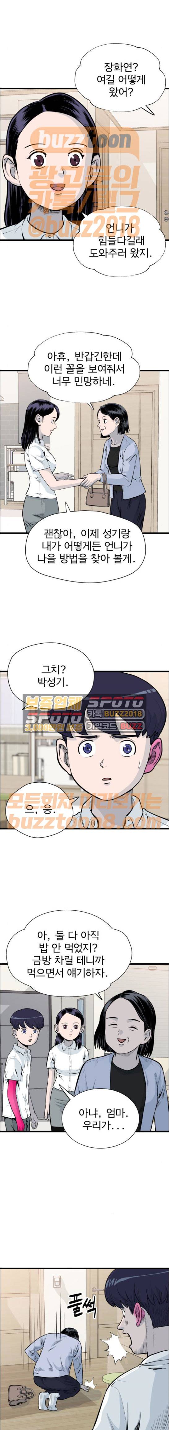 갓핑크 40화 3