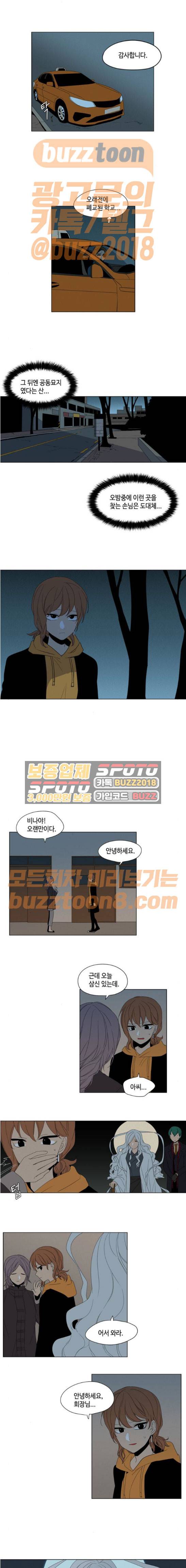 귀곡의 문 31화 2