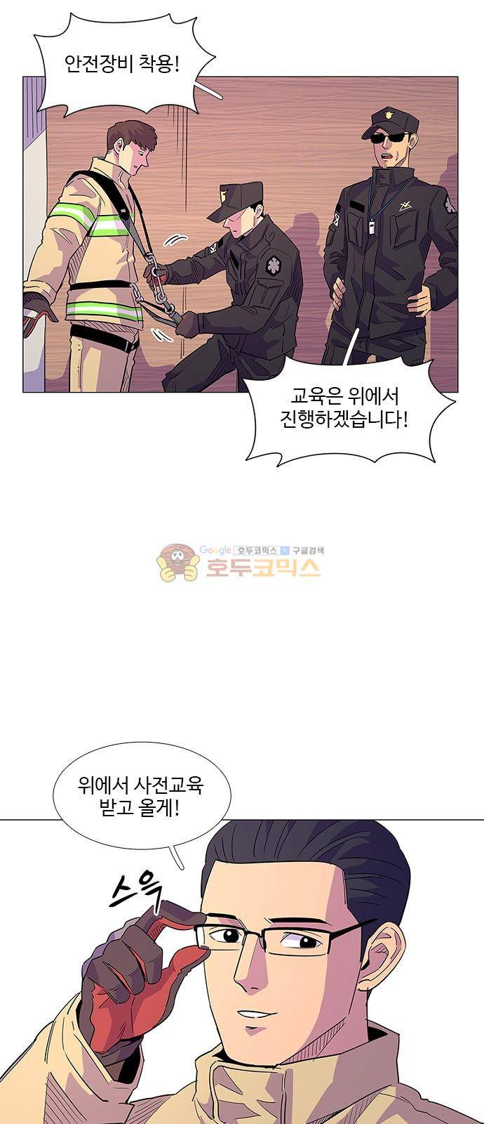 1초 6화 8