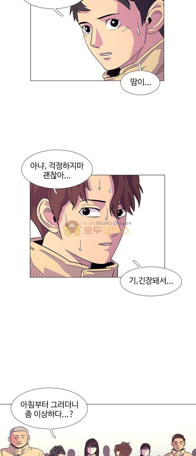 1초 6화 11