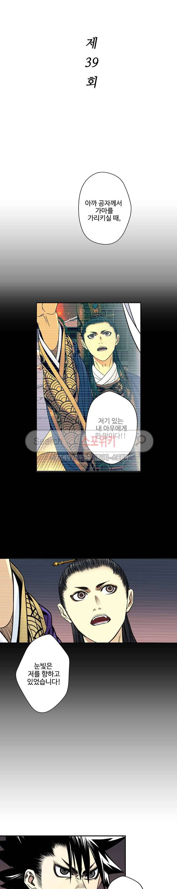 가검이문록 39화 2