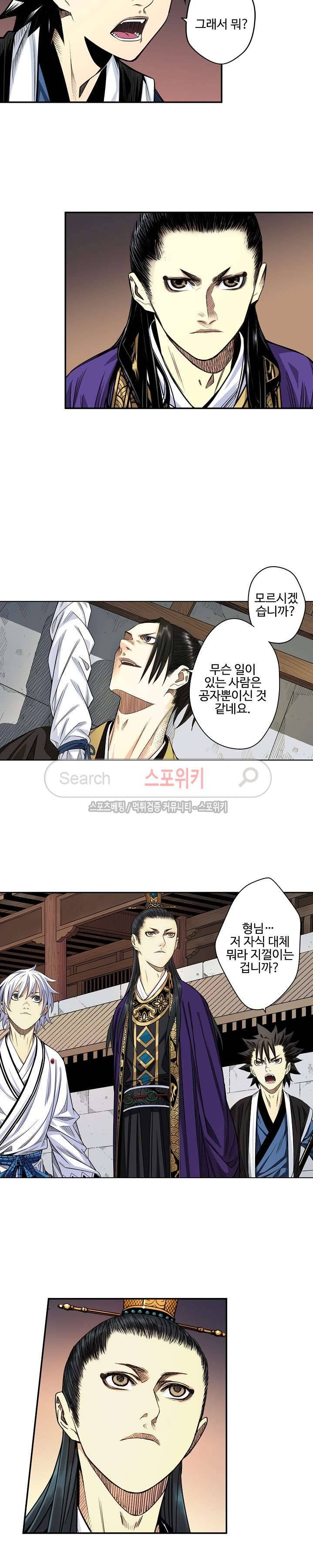 가검이문록 39화 3