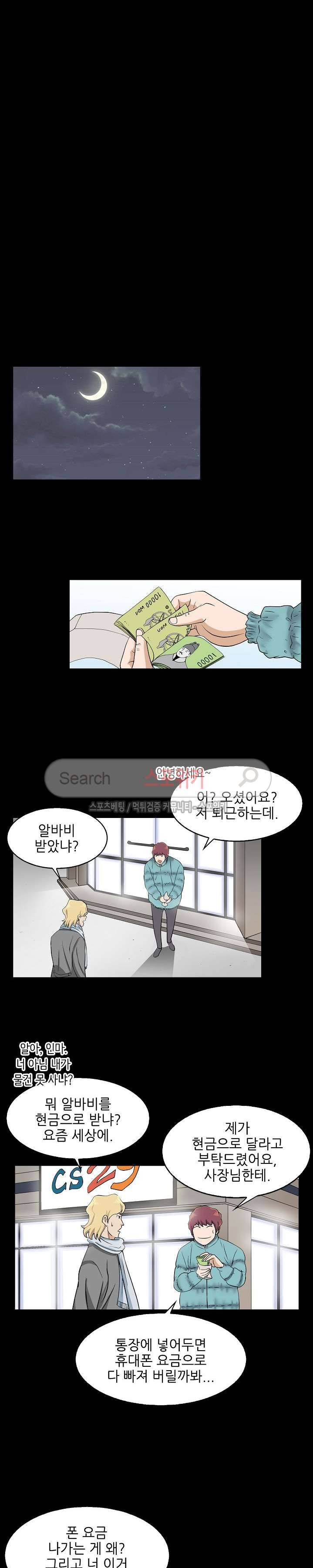 캔디하우스 11화 2