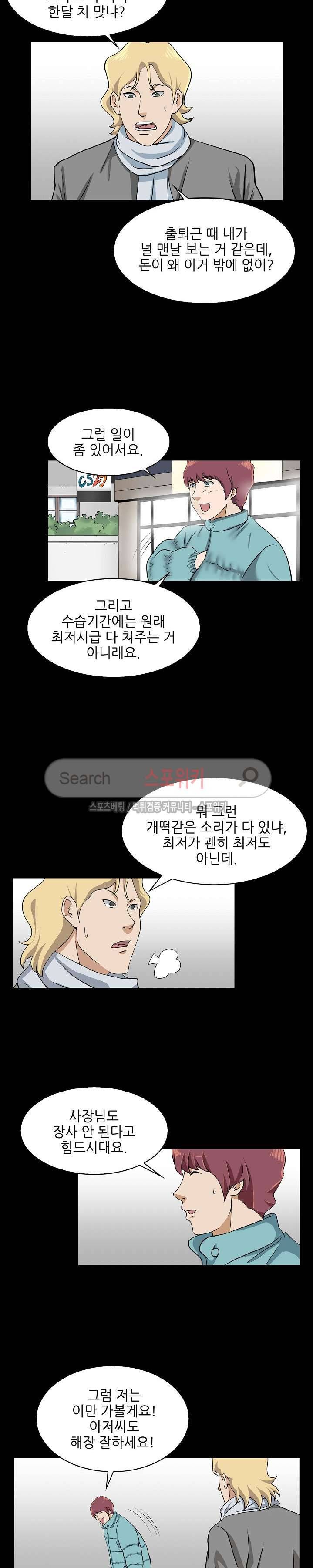 캔디하우스 11화 3