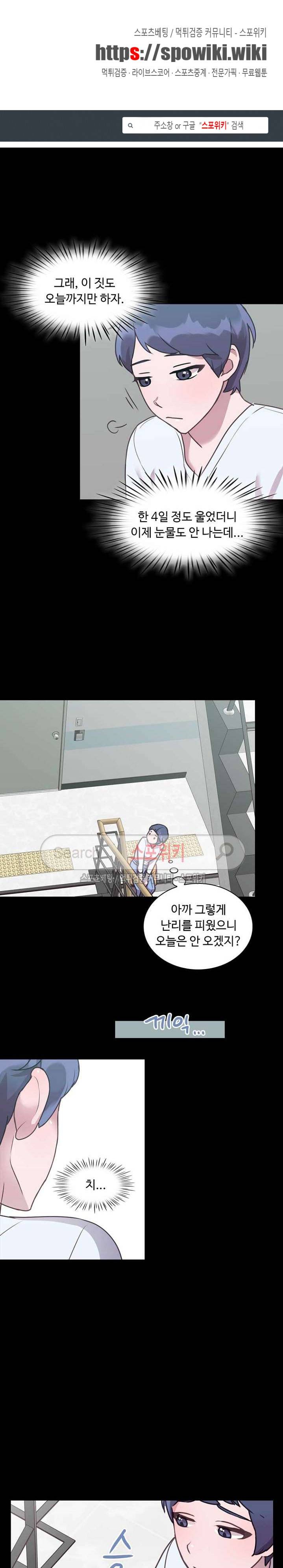 크고 아름다워♥ 54화 1