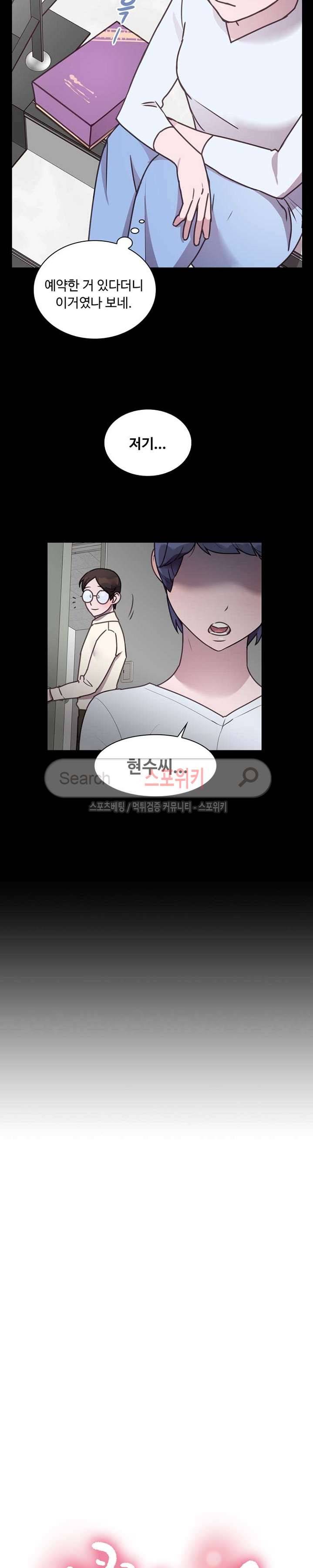크고 아름다워♥ 54화 2