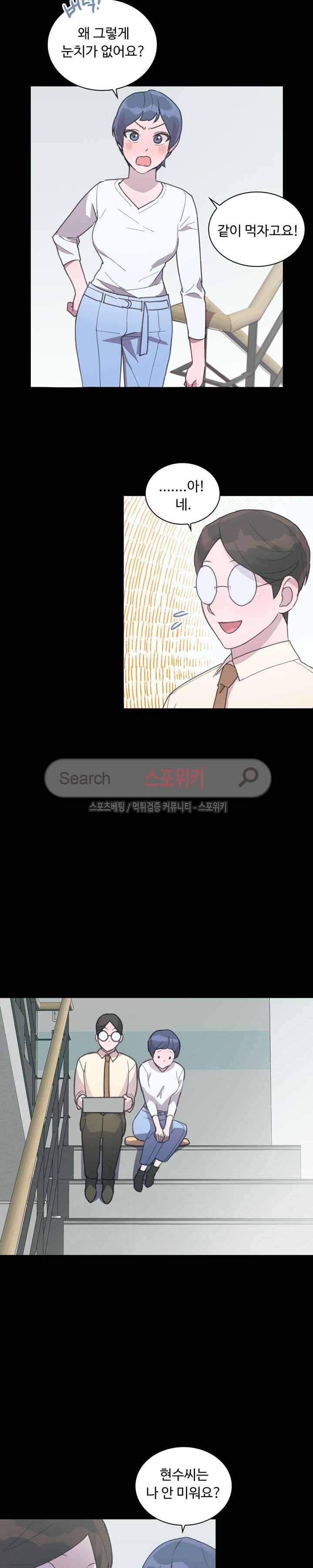 크고 아름다워♥ 54화 4