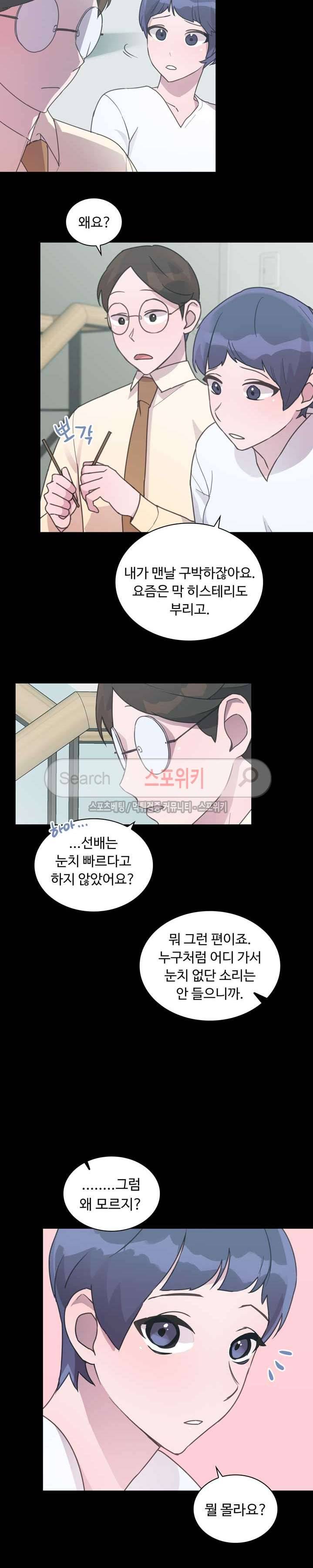 크고 아름다워♥ 54화 5