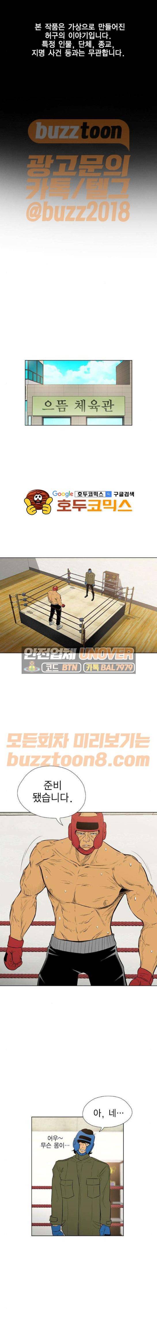 부활남 시즌0 46화 1