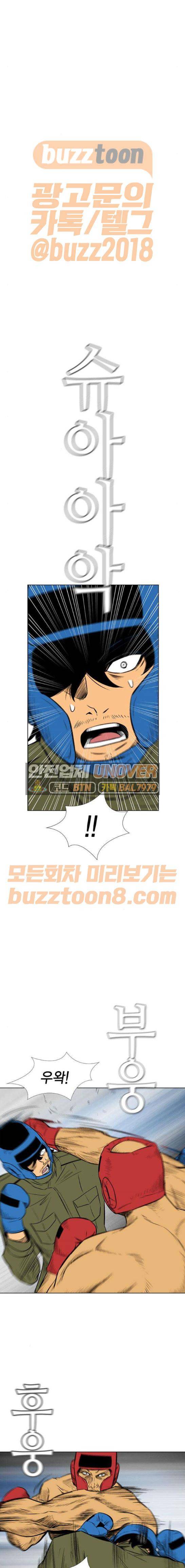 부활남 시즌0 46화 3