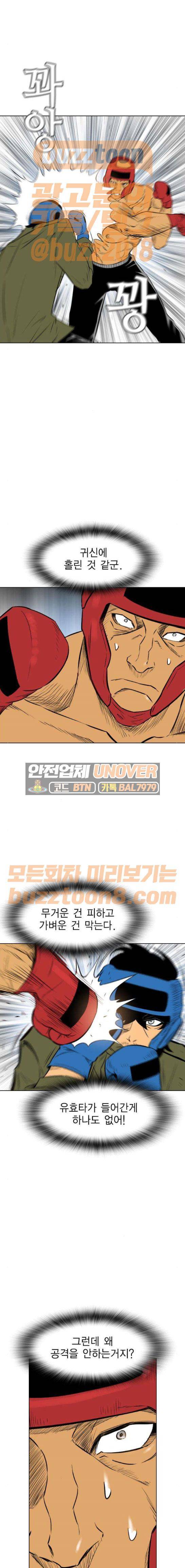 부활남 시즌0 46화 5