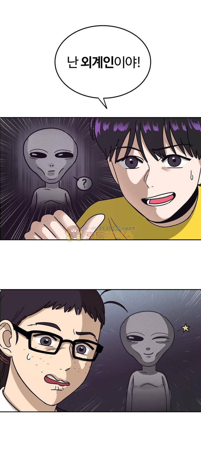 점핑오버 4화 1