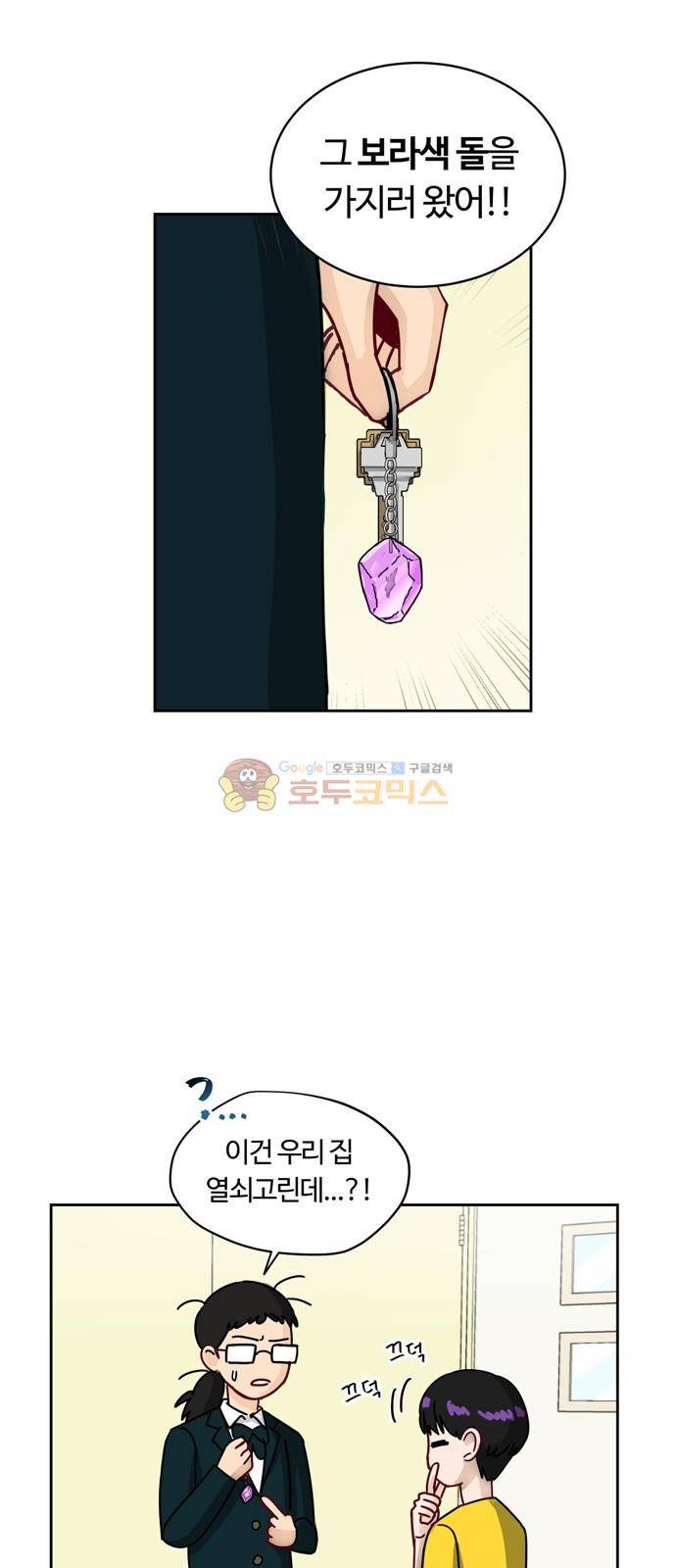 점핑오버 4화 5
