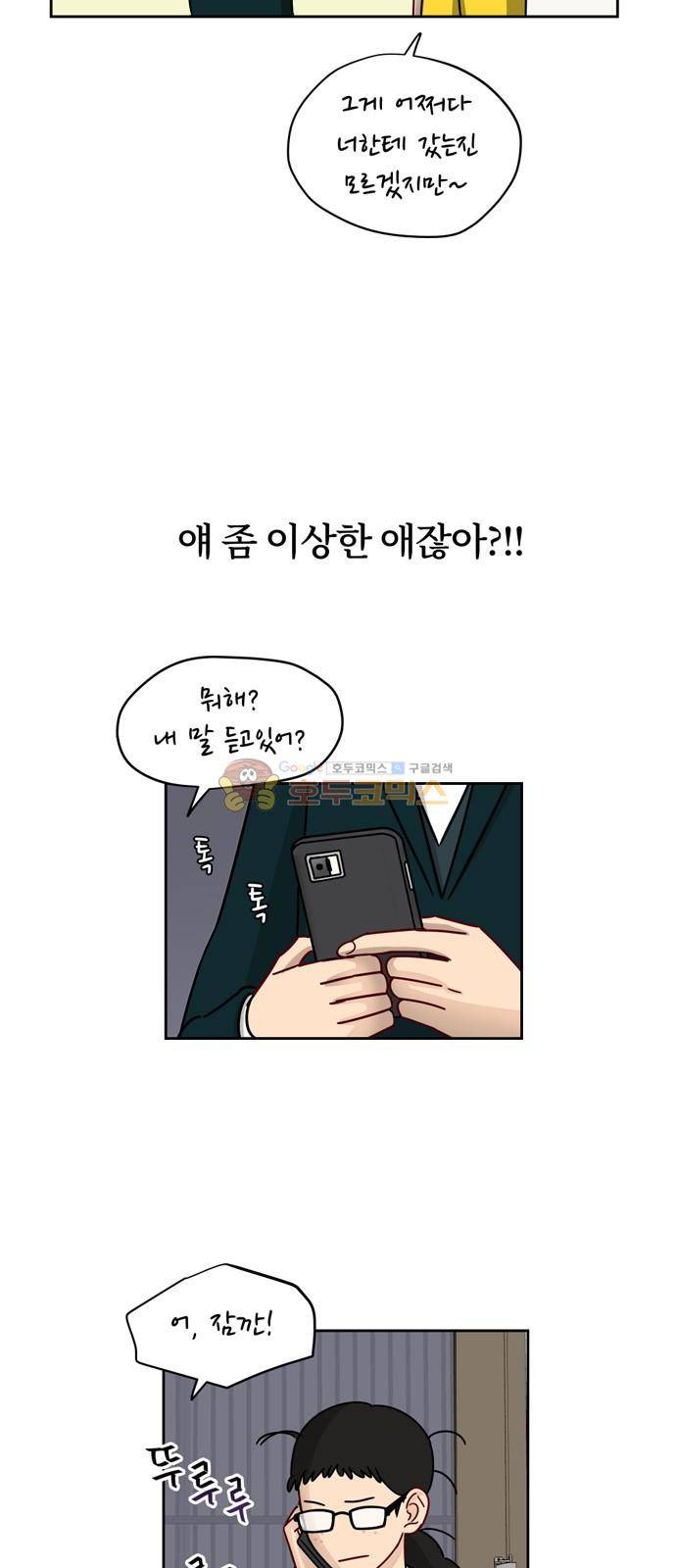 점핑오버 4화 6