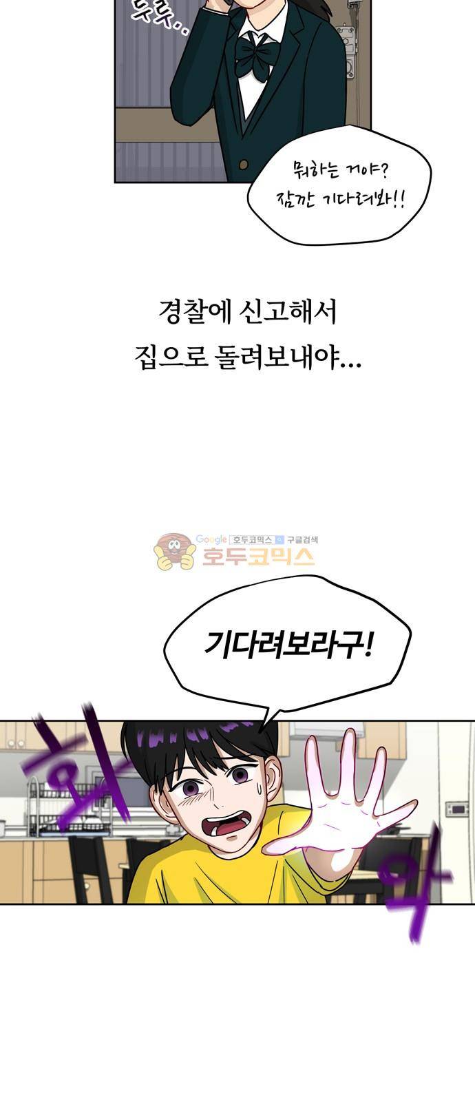 점핑오버 4화 7