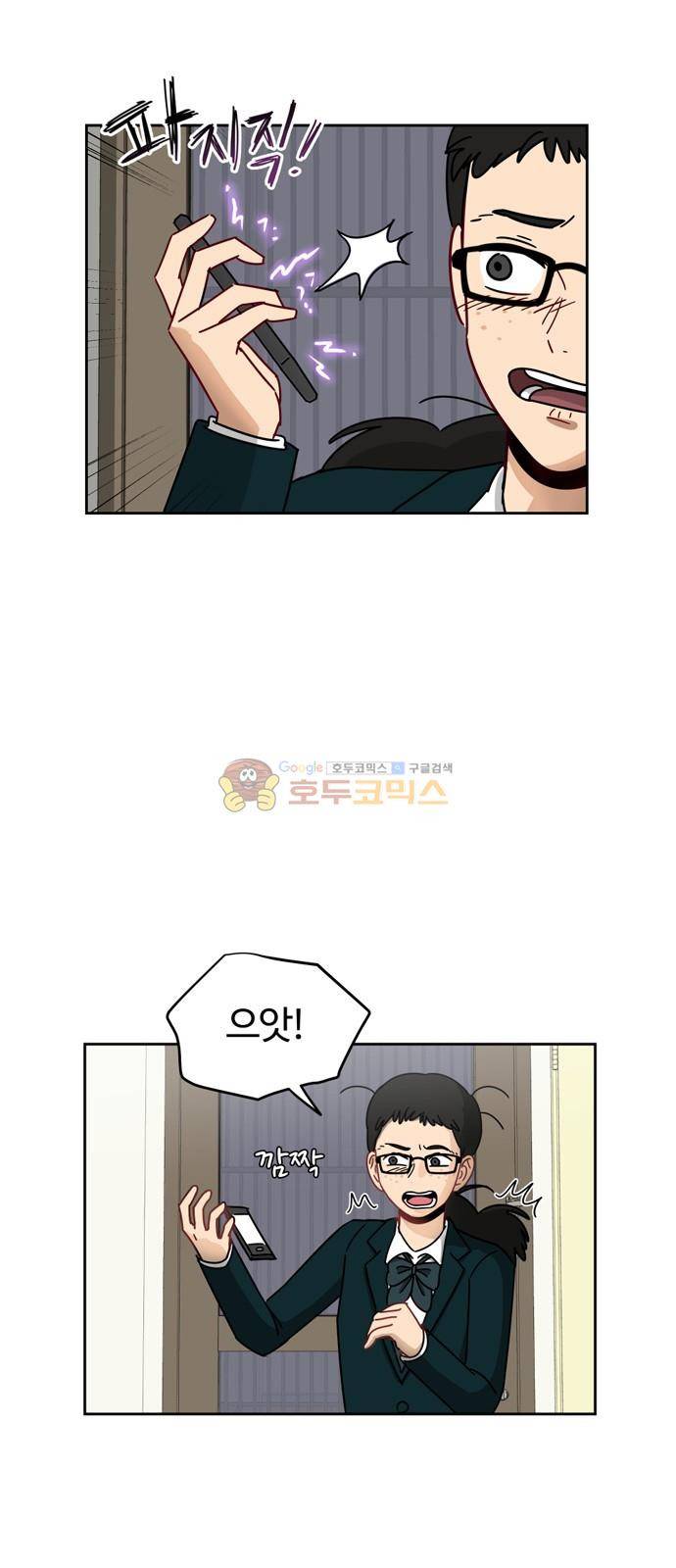 점핑오버 4화 8