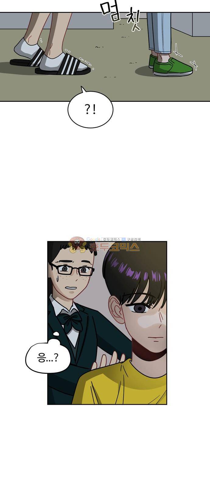 점핑오버 4화 14