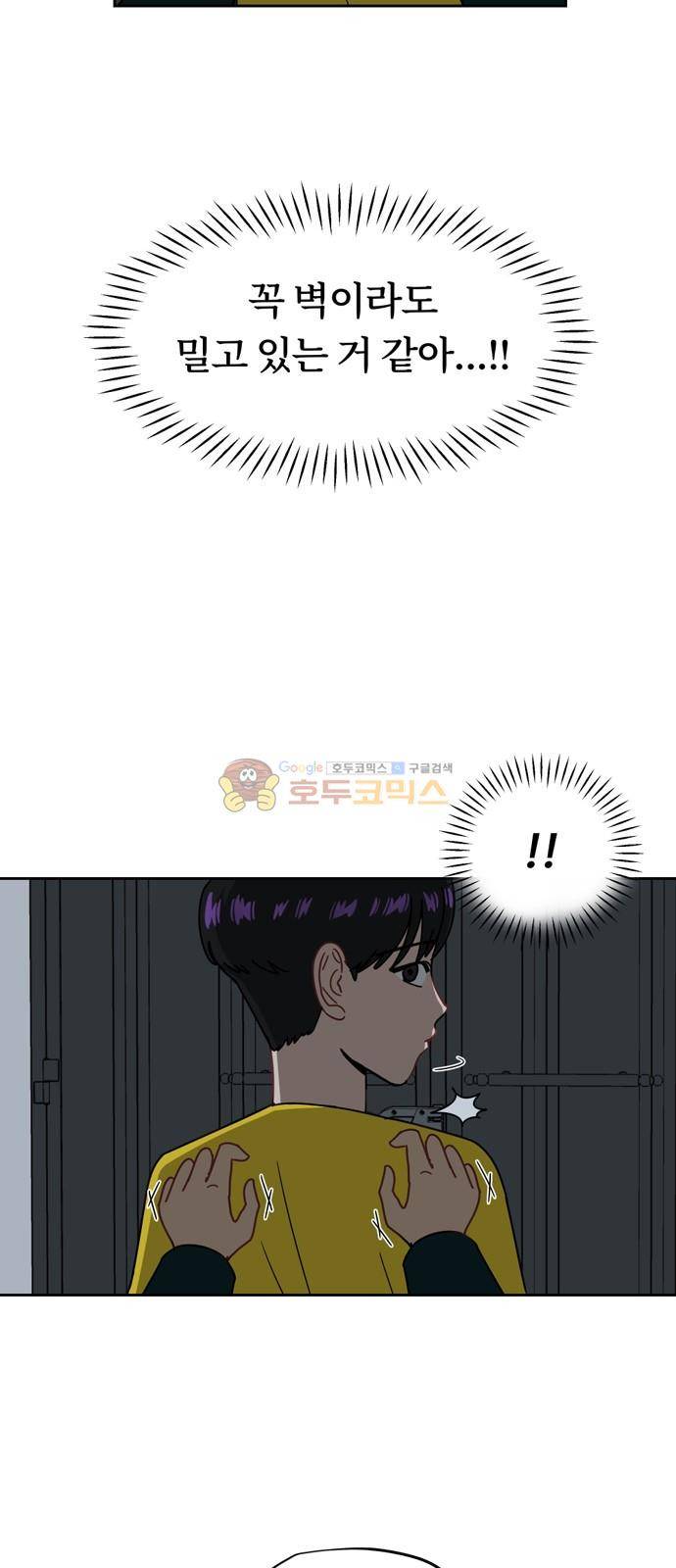 점핑오버 4화 16