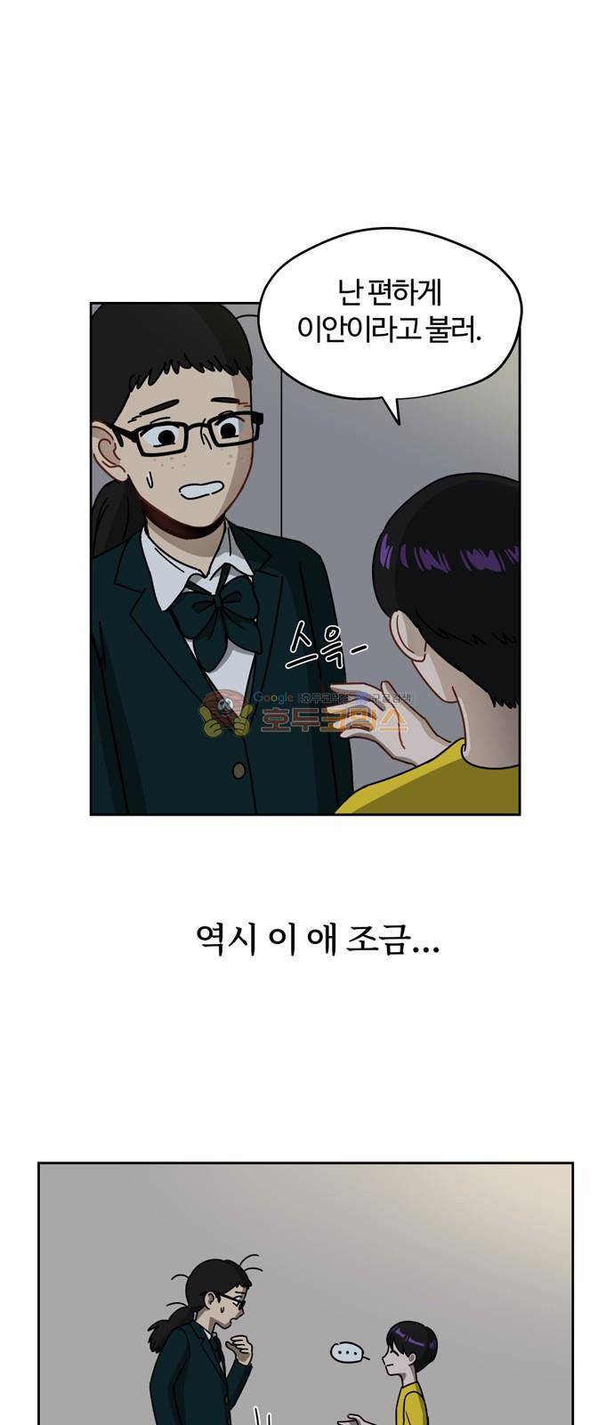 점핑오버 4화 18