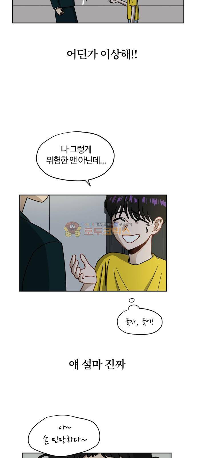 점핑오버 4화 19