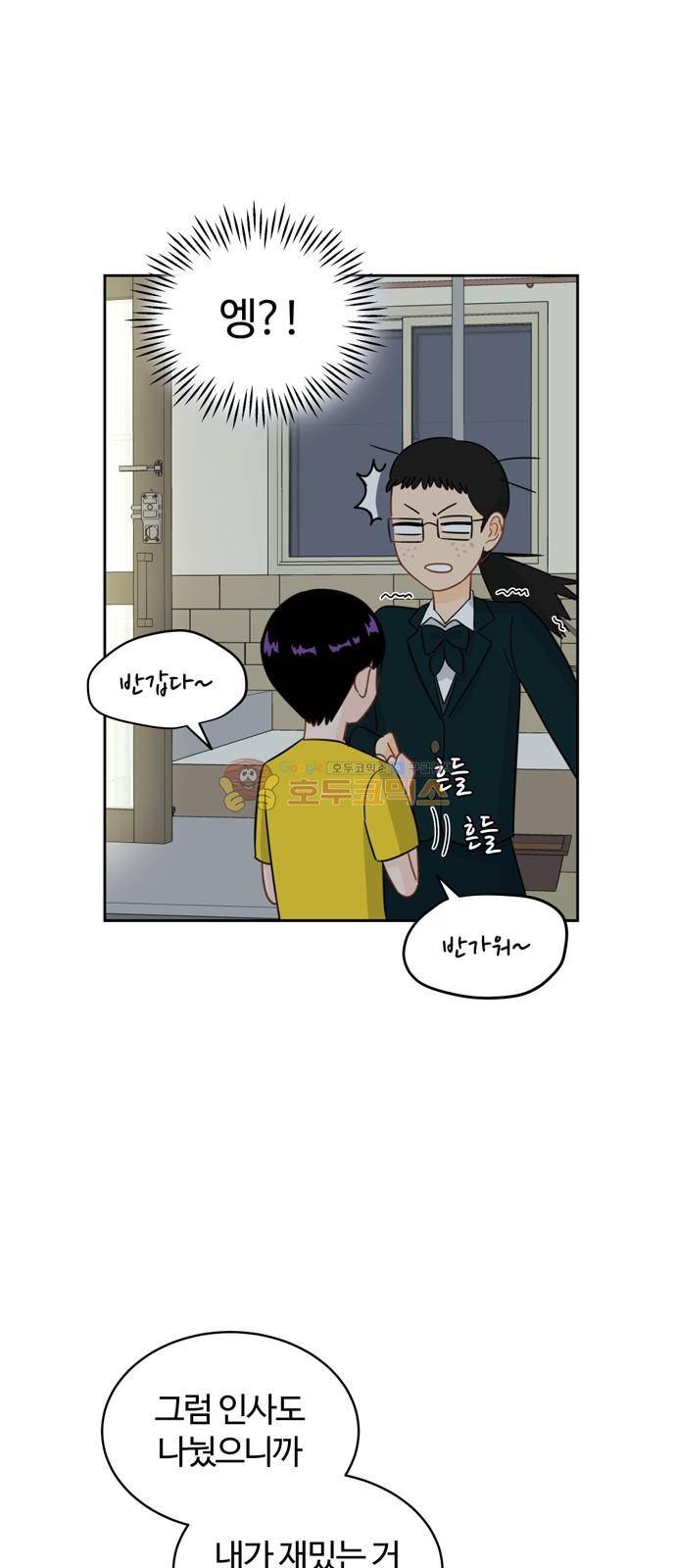 점핑오버 4화 21