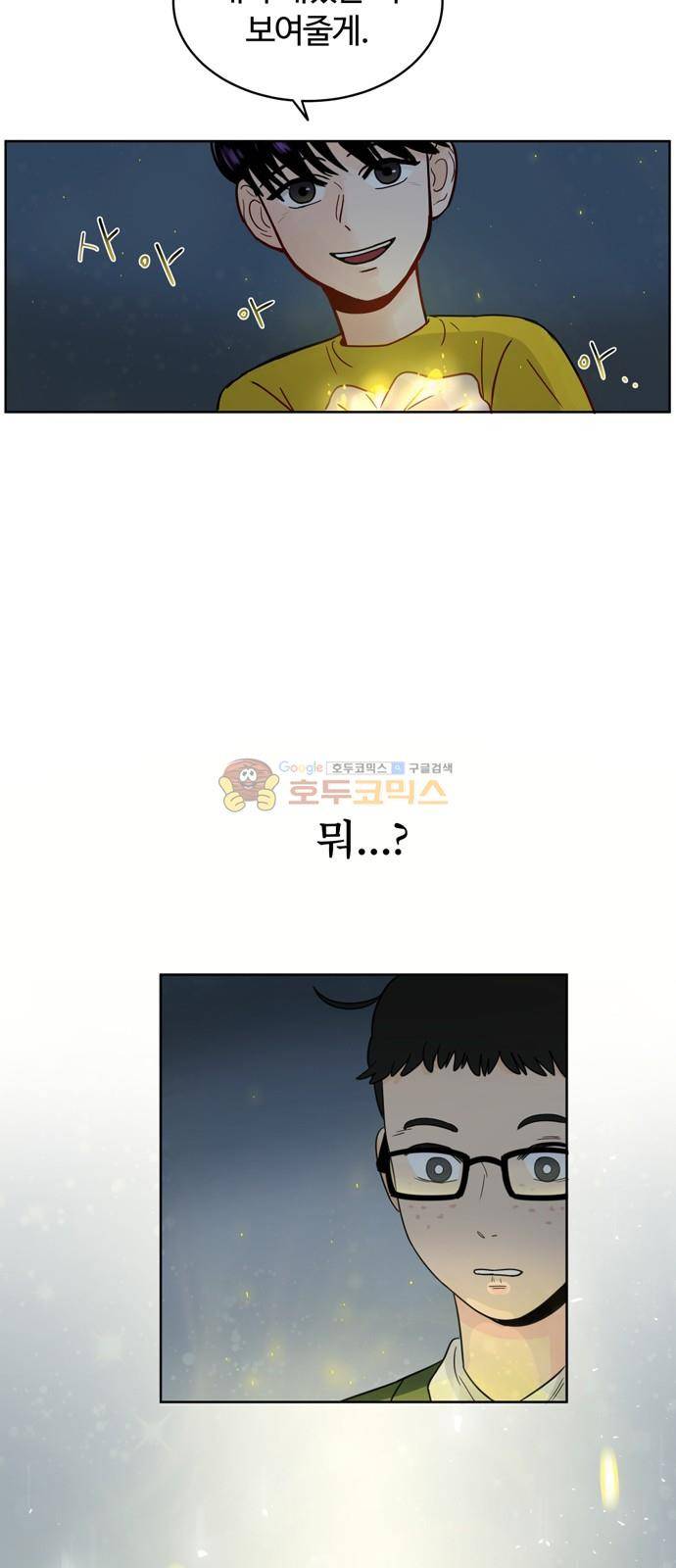 점핑오버 4화 22