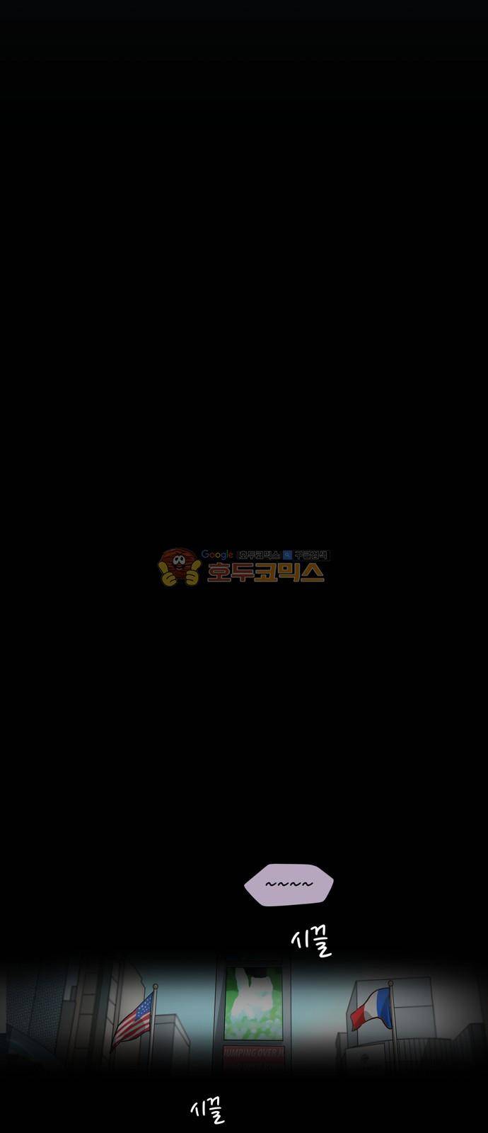 점핑오버 4화 28