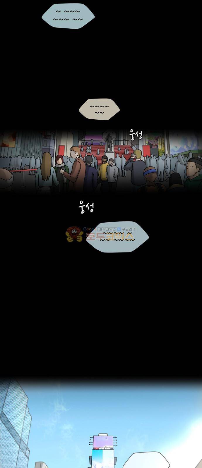 점핑오버 4화 29