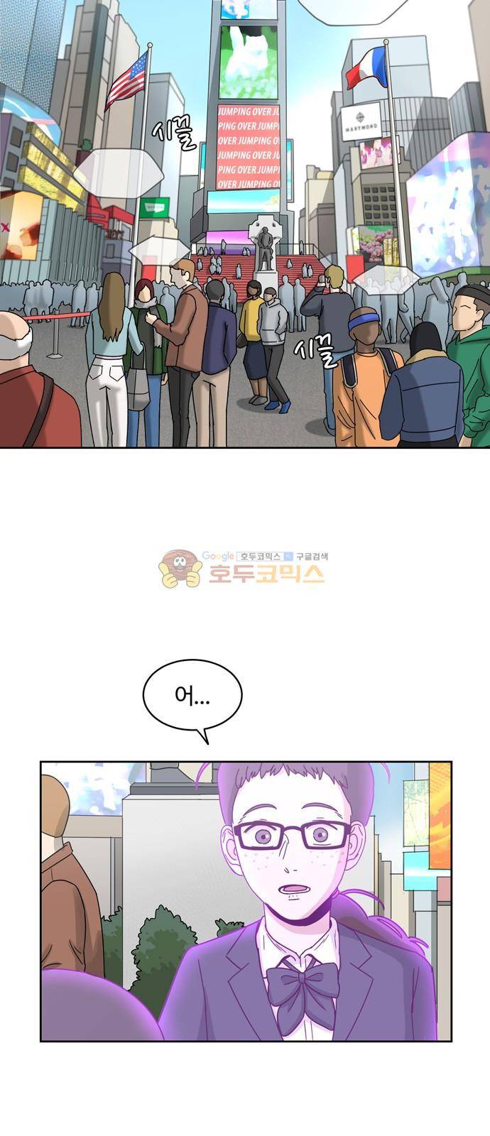 점핑오버 4화 30