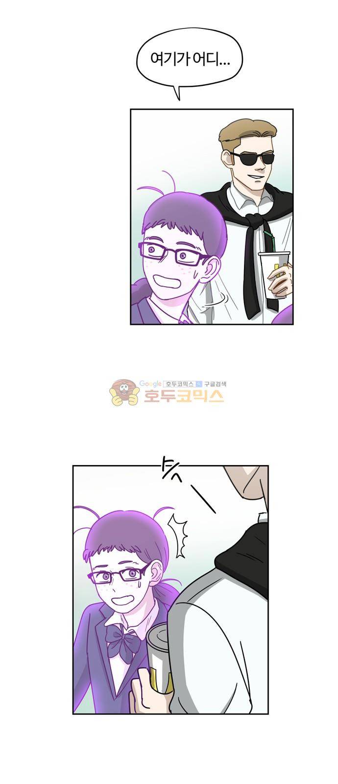 점핑오버 4화 31